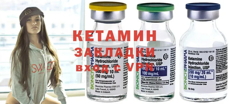 Кетамин ketamine  Верхний Тагил 