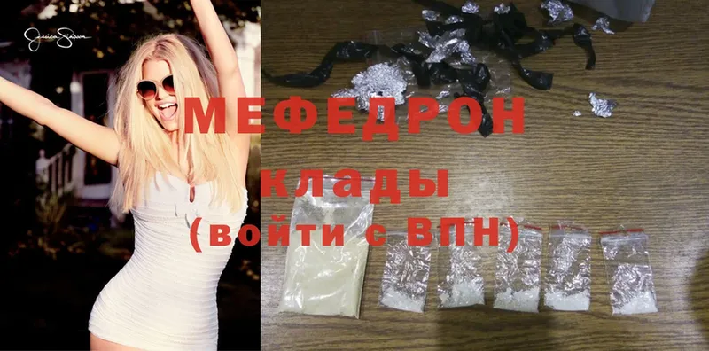 МЕФ mephedrone  сколько стоит  shop официальный сайт  Верхний Тагил 