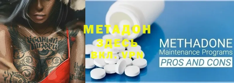 МЕТАДОН methadone  omg ONION  Верхний Тагил 